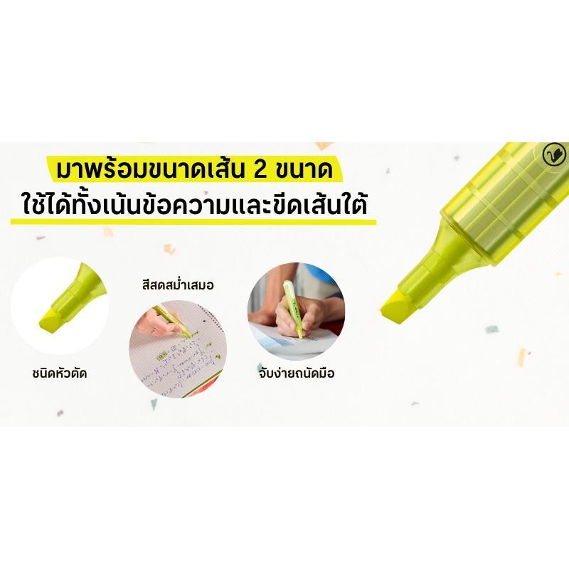 STABILO ปากกาเน้นข้อความ รุ่น Swing Cool สีเหลือง — صورة 5