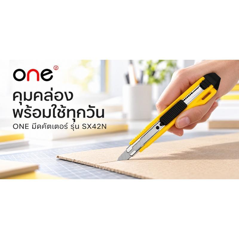 ONE كتر SX42N ‏9 مم — أصفر — صورة 8