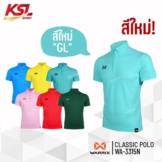 Warrix เสื้อโปโลวาริกซ์ เสื้อวอริกซ์ รุ่น Classic Polo แขนสั…