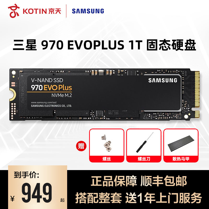 Samsung 970EVO Plus 1T Solid State Drive SSD แล็ปท็อป NVME M.2 Desktop Home