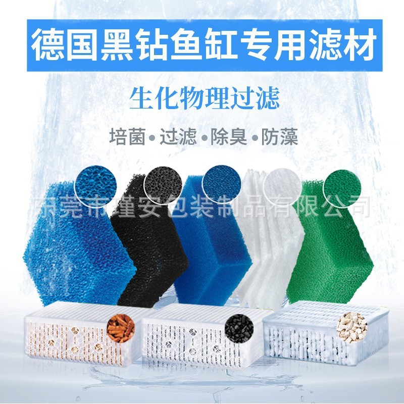 JUWEL เยอรมันเพชรสีดําตู้ปลาอุปกรณ์กรองถอดกรองผ้าฝ้ายในตัวเซรามิกถ่านกัมมันต์กรองผ้าฝ้าย 9.20