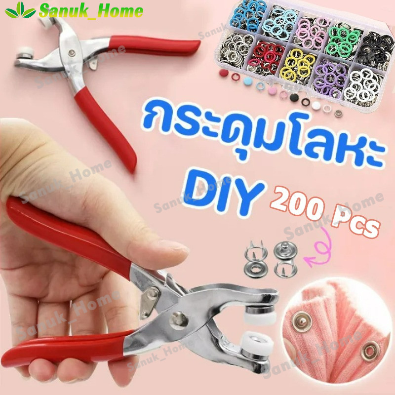 ชุดตอกพร้อมกระดุม 9.5 มม จำนวน 100 ชิ้น ชุดคีมติดกระดุมแป๊ก ชุดกระดุมแป๊ก DIY พร้อมคีมตาไก่