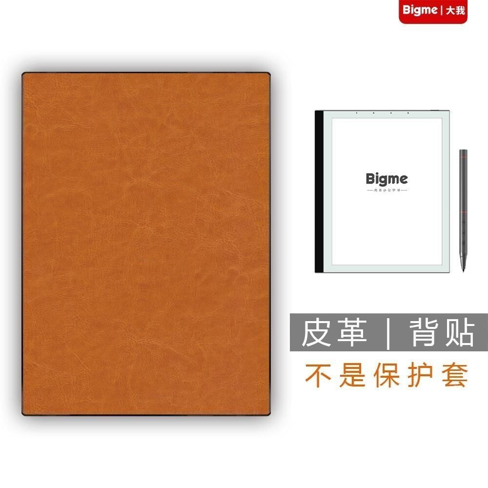 Bigme B1/Plus/Max 10.3 นิ้ว Back Sticker Back Protection Case(ไม่มีฝาหน้า)[จัดส่งในวันเดียวกัน]TH99 