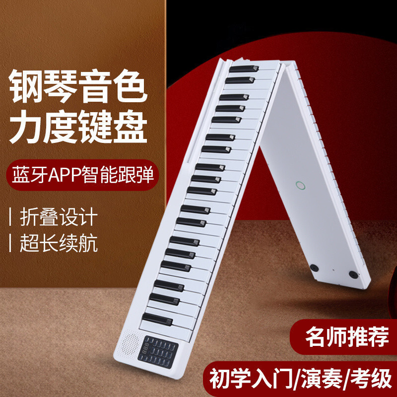 [338ฉันที่นี่9จัดส่งภายในชั่วโมง]เปียโนอิเล็กทรอนิกส์พับได้มืออาชีพ88ผู้ใหญ่เริ่มต้นรายการระดับครูหญ