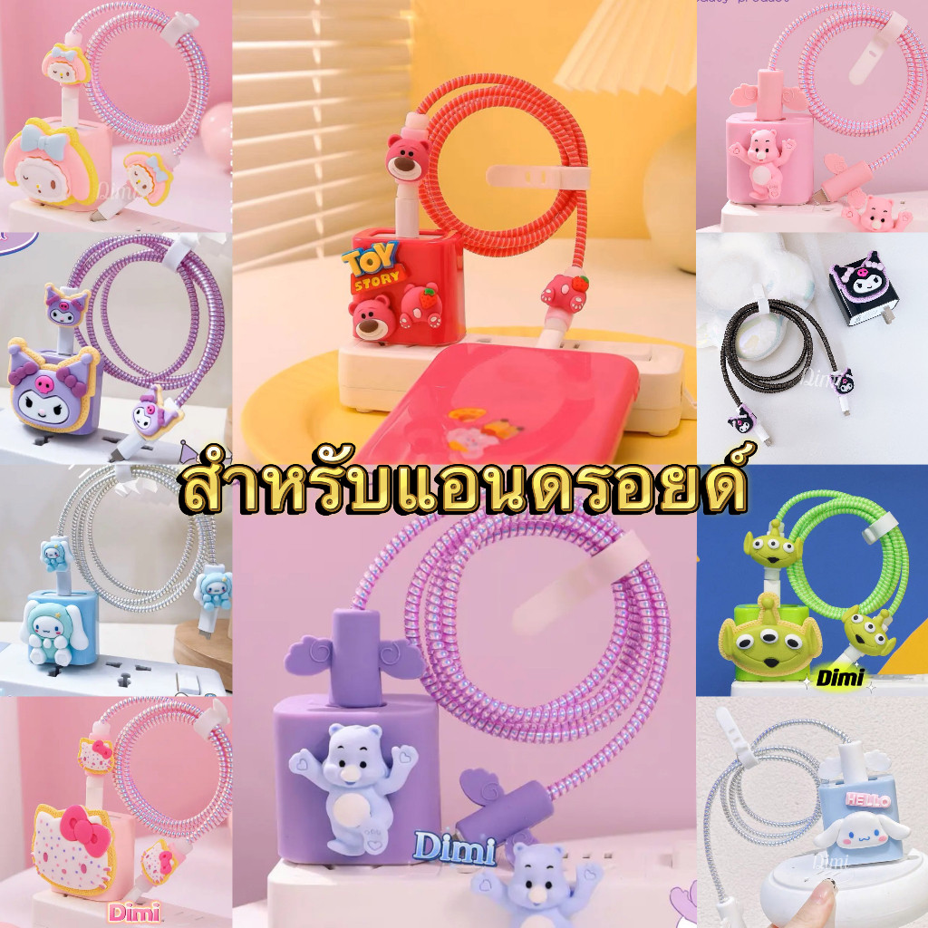 OPPOหัวชาร์จ ชุดถนอมสายชาร์จ ชุดเเต่งสาย สำหรับ หัวชาร์จแอนดรอยด์ 65วัต อะเเดปเตอร์ 65w เคสVIVOหัวชา