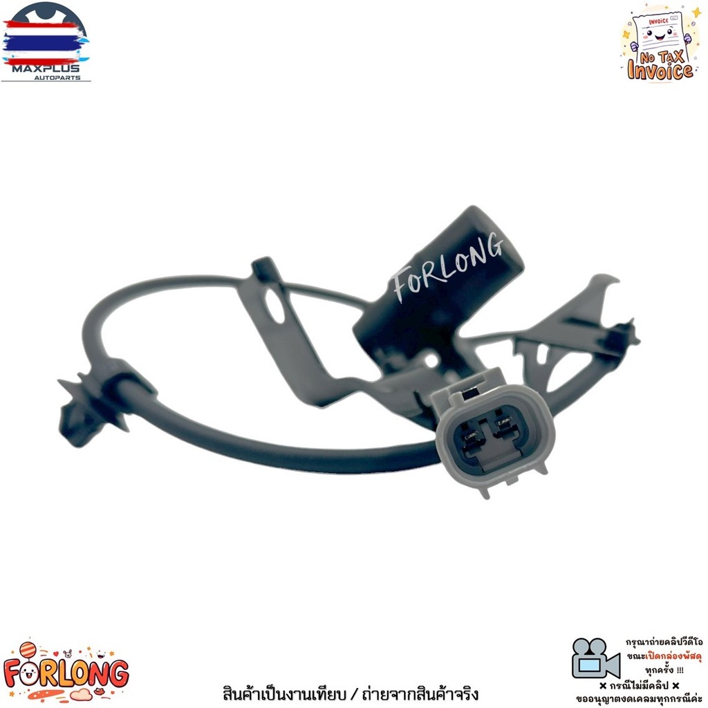 เซ็นเซอร์ ABS ล้อหลัง ซ้าย-ขวา Toyota Vigo/Prerunner, Land Cruiser 4WD year 04-07 2.5L/3.0L/2.7L8954
