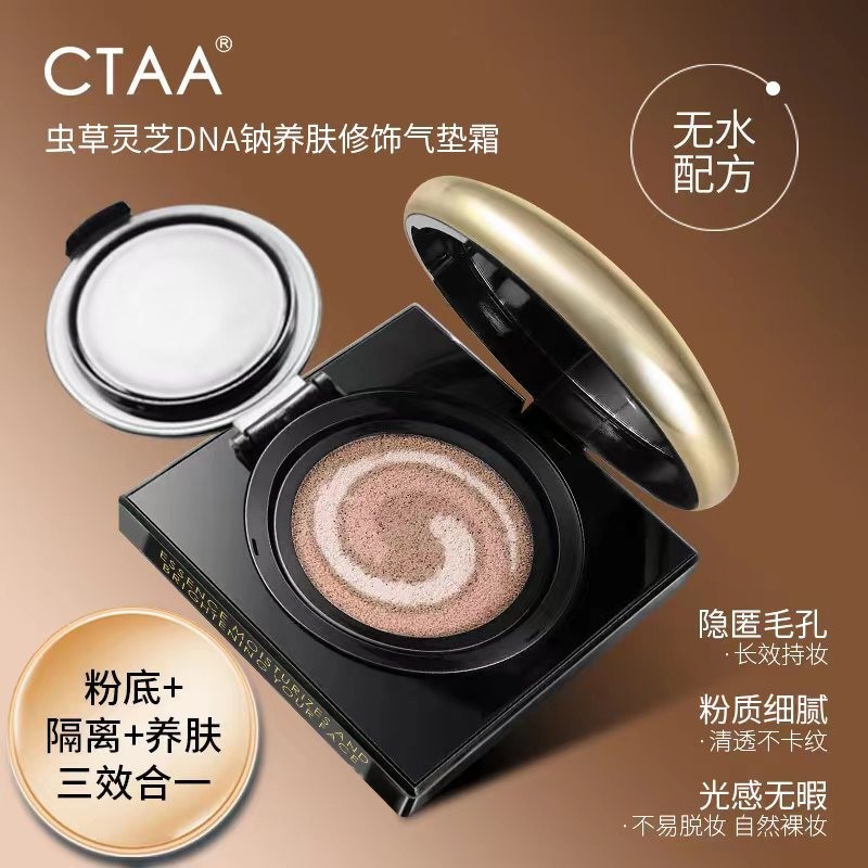 cushion แป้งพัฟ [รองพื้น+การแก้ปัญหา+คอนซีลเลอร์ 3 ใน 1] Cordyceps Ganoderma Lucidum DNA Sodium Nour