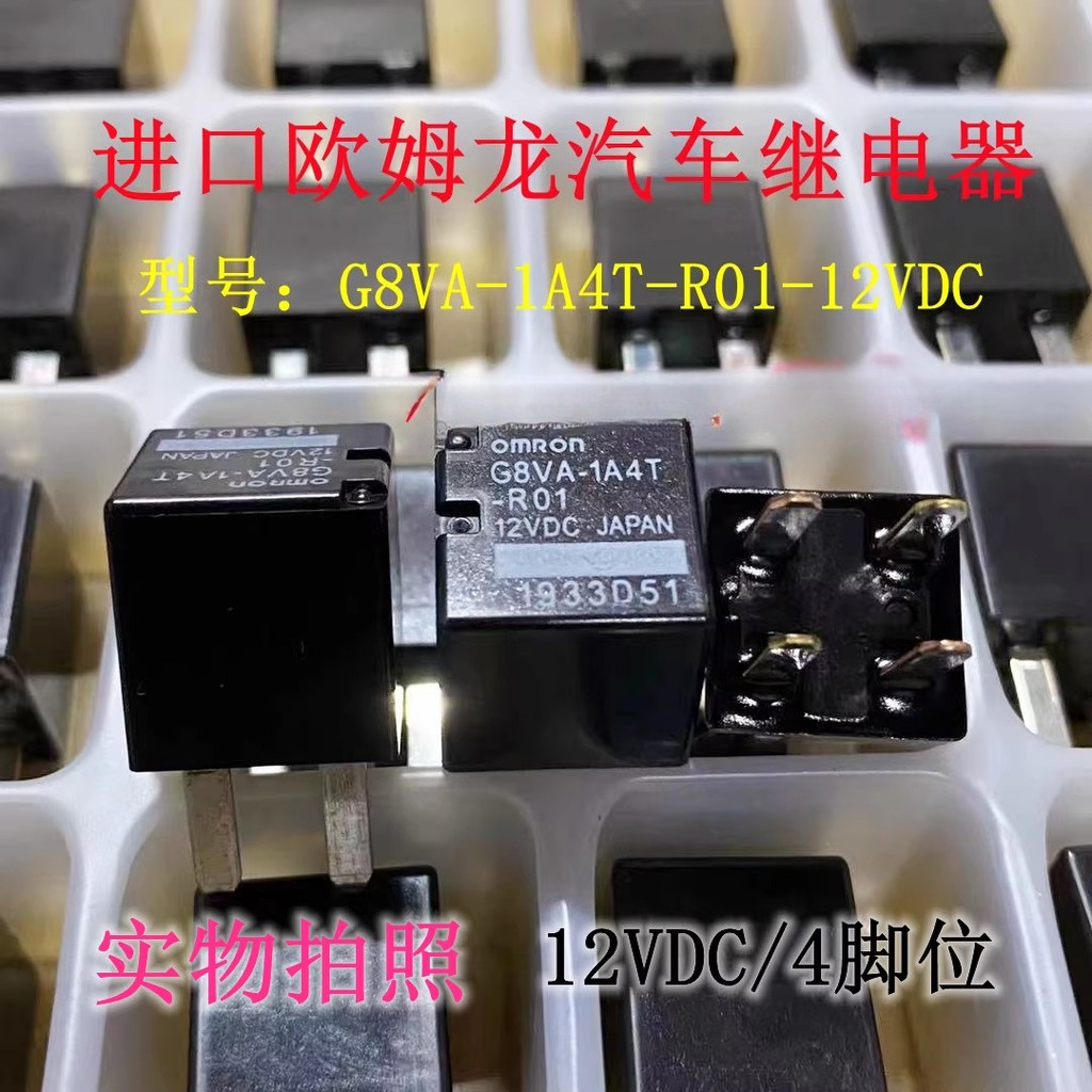 G8VA-1A4T-R01 12VDC นําเข้ารีเลย์รถ Omron G8VA-1A4T-R