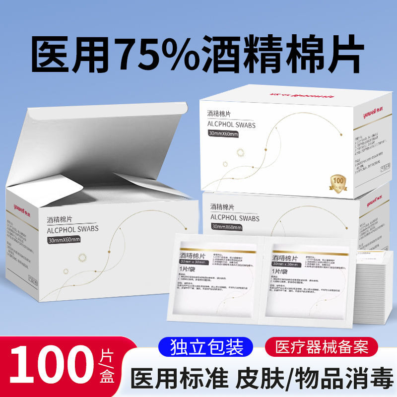 Yuyue Medical Room ทําความสะอาดหูเจาะแผล mob Yuyue ทางการแพทย์ทําความสะอาดห้องหูเจาะแผลคอมพิวเตอร์โท