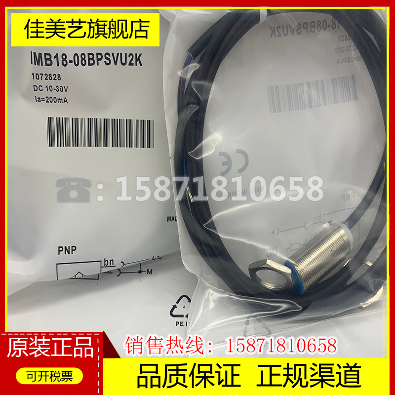 ยี่ห้อใหม่ของแท้ IMB18-08BNSVU2K IMB18-08BPSVU2K 08BDSVU2K Proximity Switch