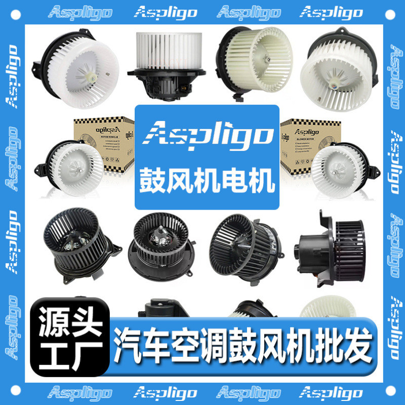 โบลเวอร์แอร์รถยนต์971132B000,971132H000,971133M000, HY3126109