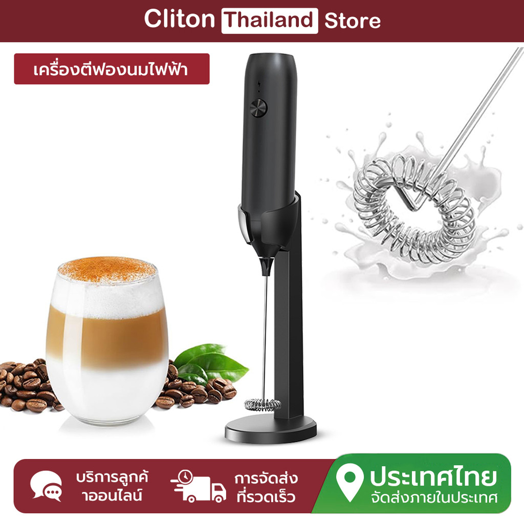Cliton คลิตัน เครื่องตีฟองนมไฟฟ้าพร้อมขาตั้งที่มีประสิทธิภาพผสมวัสดุเกรดอาหารเครื่องปั่นขนาดเล็กสําหรับกาแฟเฟรปเป้ลาเต้มัทฉะช็อคโกแลตร้อน