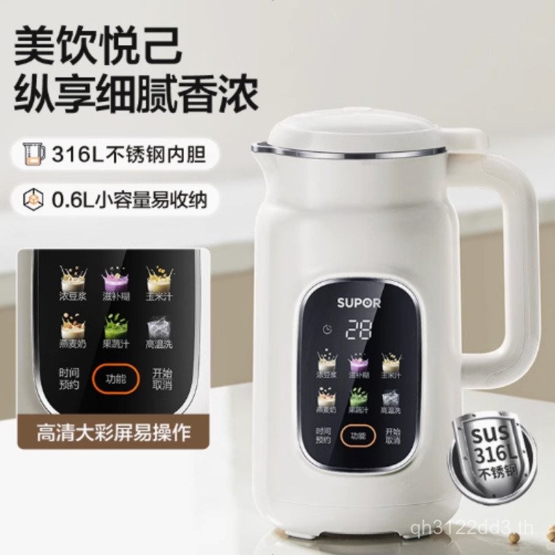 Supor นมถั่วเหลือง 0.6L ครัวเรือน No-Boil กรองฟรี Wall-Breaking เครื่องทําอาหาร 316L สแตนเลส DJ06B-P