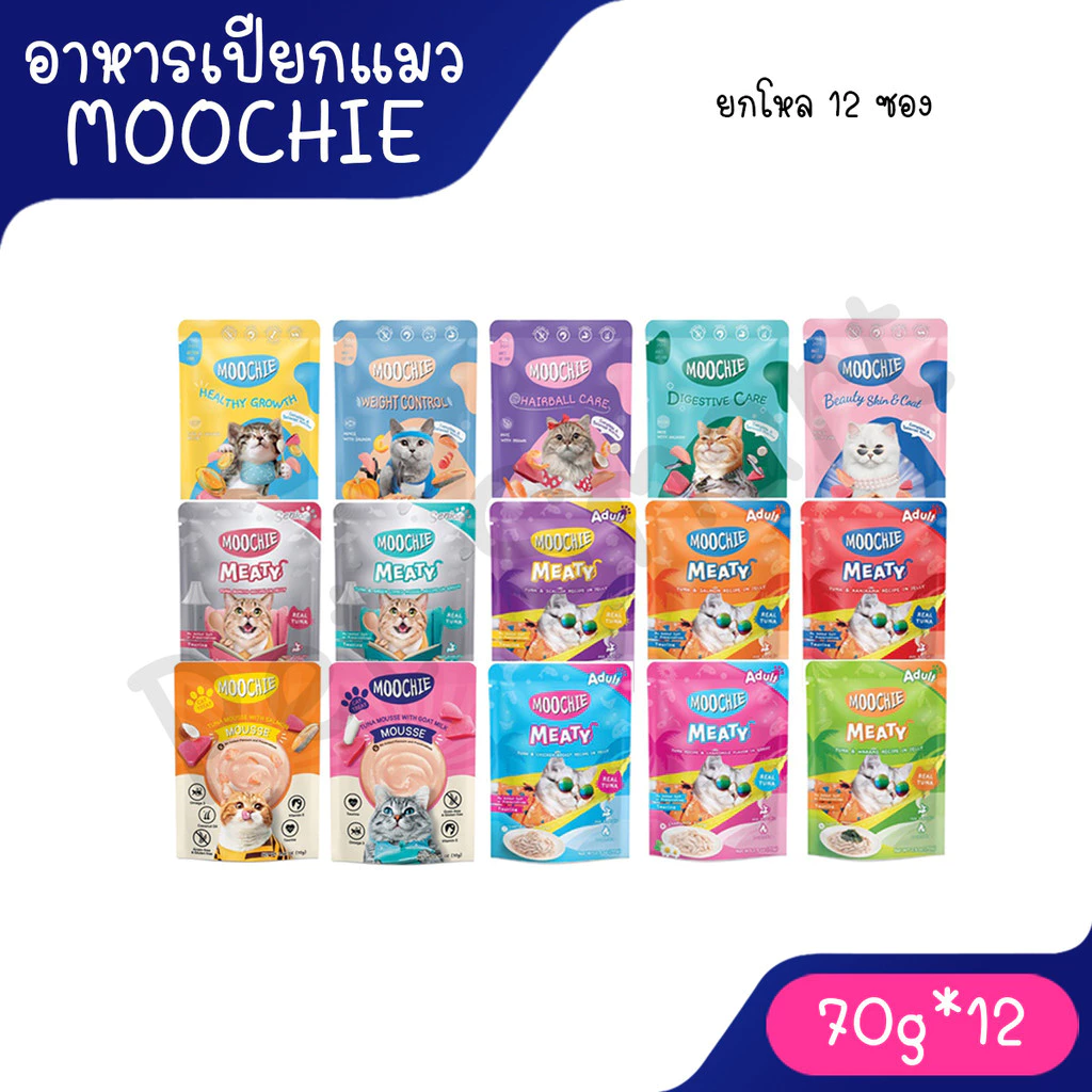 Live (โหล 12 ซอง ) Moochie อาหารเปียกแมว เกรดพรีเมี่ยม ขนาด 70 กรัม