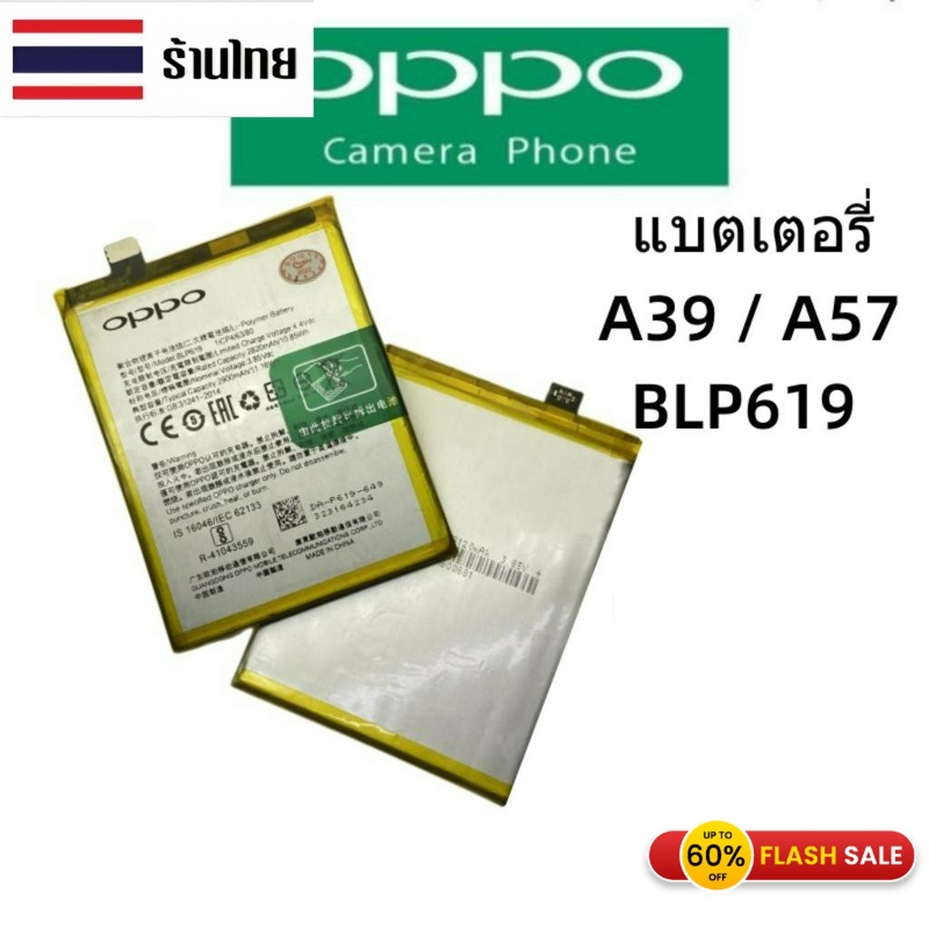 แบตโทรศัพท์ Oppo A57 Battery Oppo A39 Battery  Oppo A57 Battery OPPO A39-A57 BLP619  2900mAh