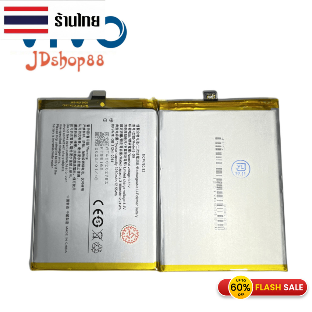 แบตเตอรี่ vivo V9 / B-D9 Vivo Vivo V9 · 3260 mAh Battery Vivo V9 (B-D9) งานแท้