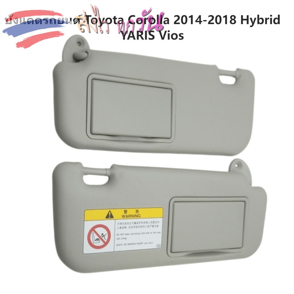 ที่บังแดดรถยนต์ Toyota Corolla Hybrid YARIS Vios  ที่บังแดด1 ชิ้น ซ้ายหรือขวา