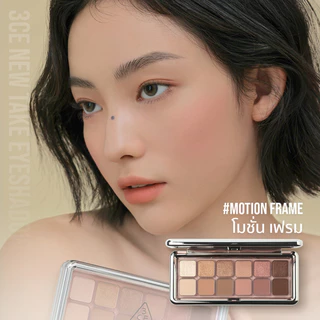 3CE New Take Eyeshadow Palette ทรีซีอี นิวเทค อาย แชโดว์ พาเลท 9.5 กรัม (อายแชโดว์)