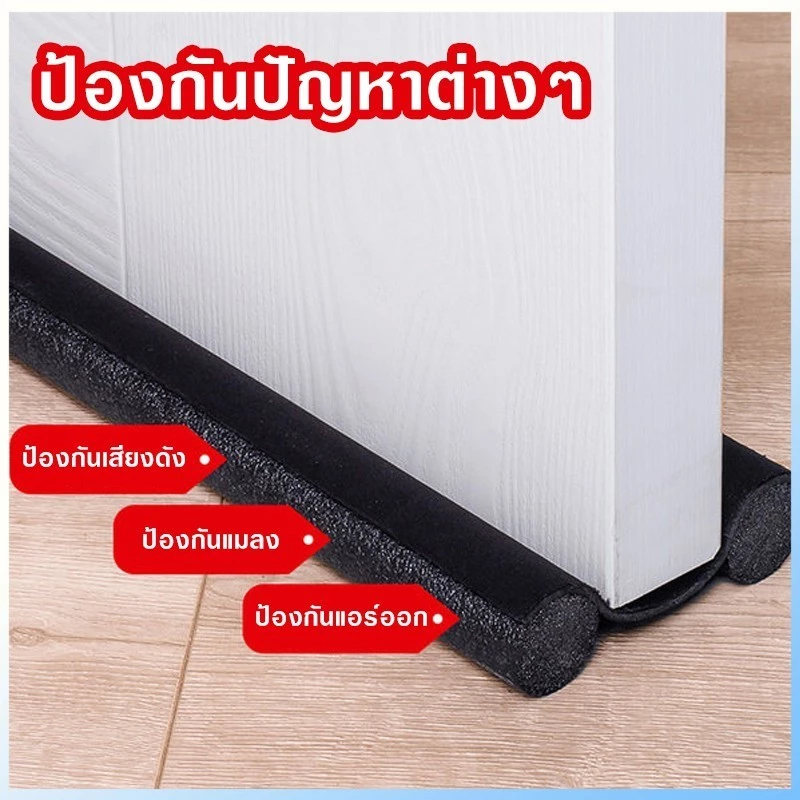 YTL ที่กั้นประตู ที่ปิดช่องบานประตู 93cm ที่กันฝุ่น กันแมลง กันแอร์ออก แบบสอด ที่กั้นประตู