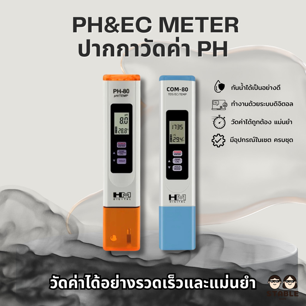 (Delivery 24 H.) PH&EC Meter ปากกาวัดค่า pH HM Digital PH-80 / COM-80 วัดค่า pH กันน้ำ