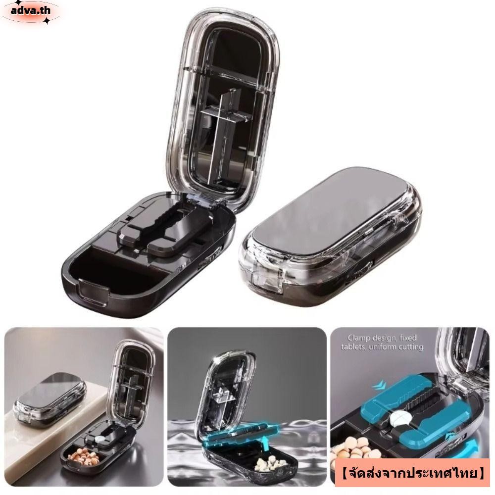 จัดส่งจากประเทศไทยADVA Quartering Pill Cutter,กันฝุ่น Divider Organizer กล่องเก็บยา,แบบพกพายาแท็บเล็ตยาเครื่องตัดสําหรับยาขนาดเล็กหรือขนาดใหญ่