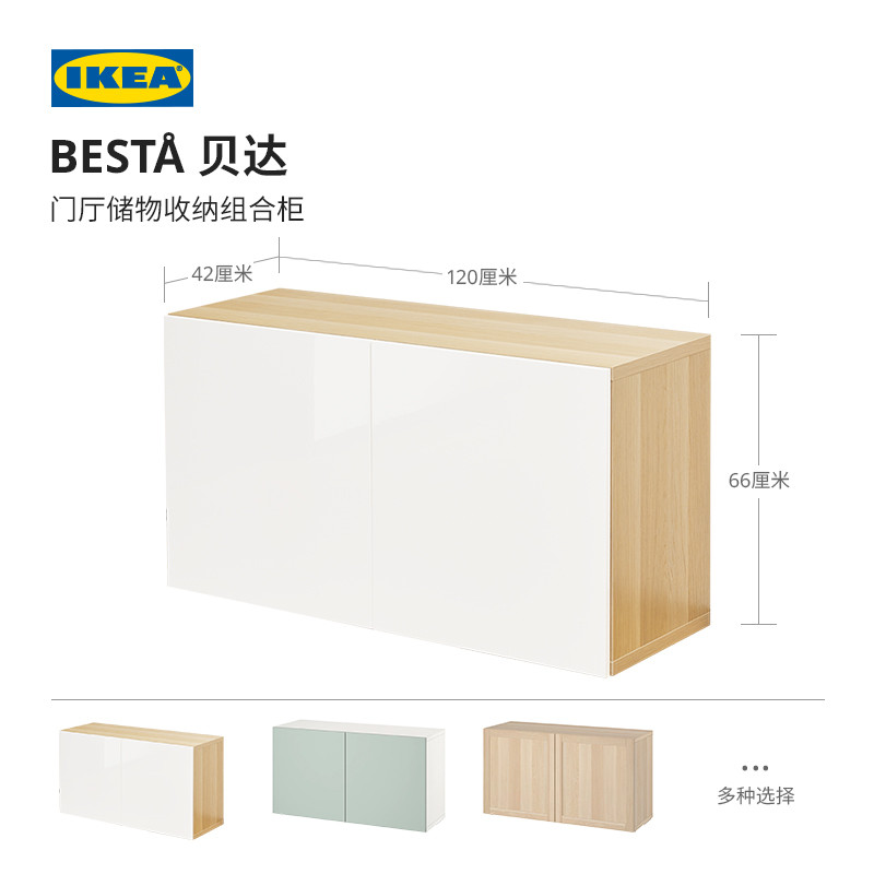 IKEA IKEA BESTA Beda ห้องโถงตู้รองเท้าประตูในครัวเรือนตู้เก็บของแบบบูรณาการที่เรียบง่ายทันสมัยตู้ทาง