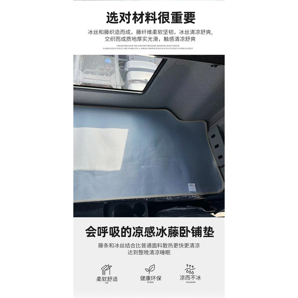 รถบรรทุกเตียงเหมาะสําหรับ Howard T7H สไตล์ใหม่ TH7 TX T5G N7G 380 ฤดูร้อน Simple Cool Mat