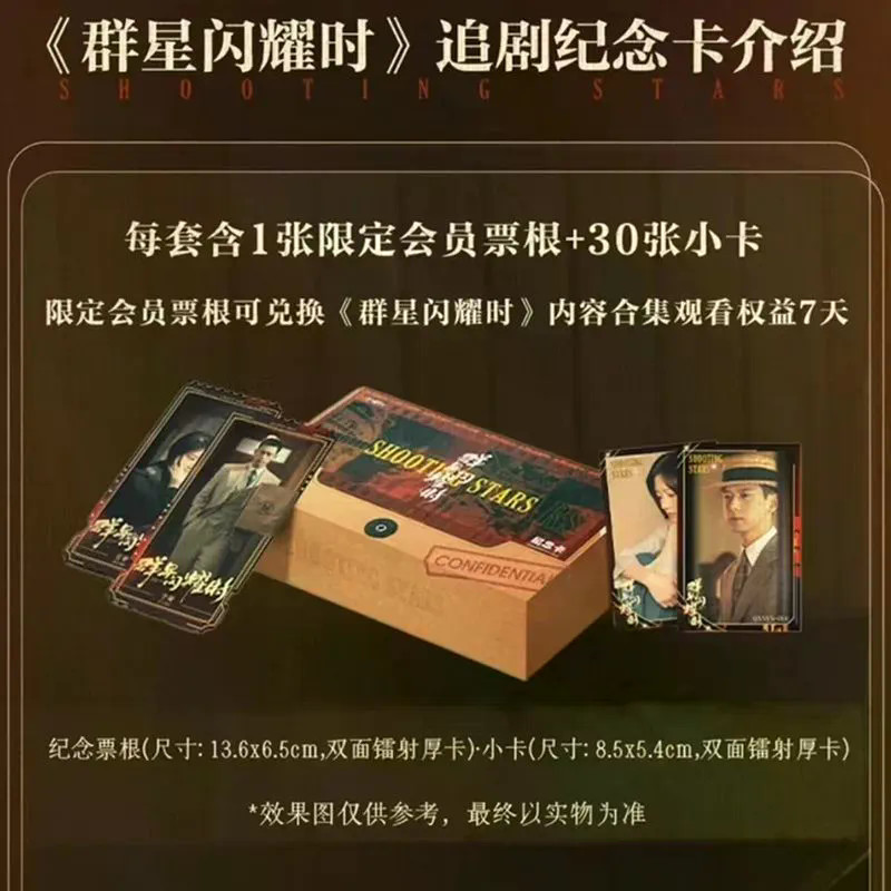 [ทั้งกล่อง] Mango TV-Stars เมื่อ Shining Drama การ์ดที่ระลึก Li Xianren Min Star อะนิเมะคอลเลกชันสิน