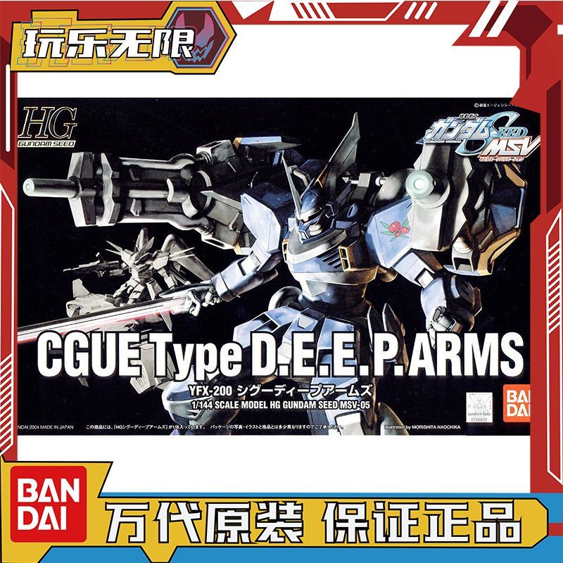 พร้อมสต็อก HG SEED MSV05 1/144 CGUE CGUE Beam ประเภททดสอบสกู๊ตเตอร์ประกอบรุ่น