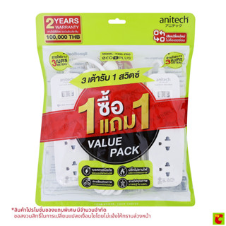 แอนิเทค ปลั๊กไฟ 3 ช่อง 1 สวิตช์ รุ่น H433-PRO