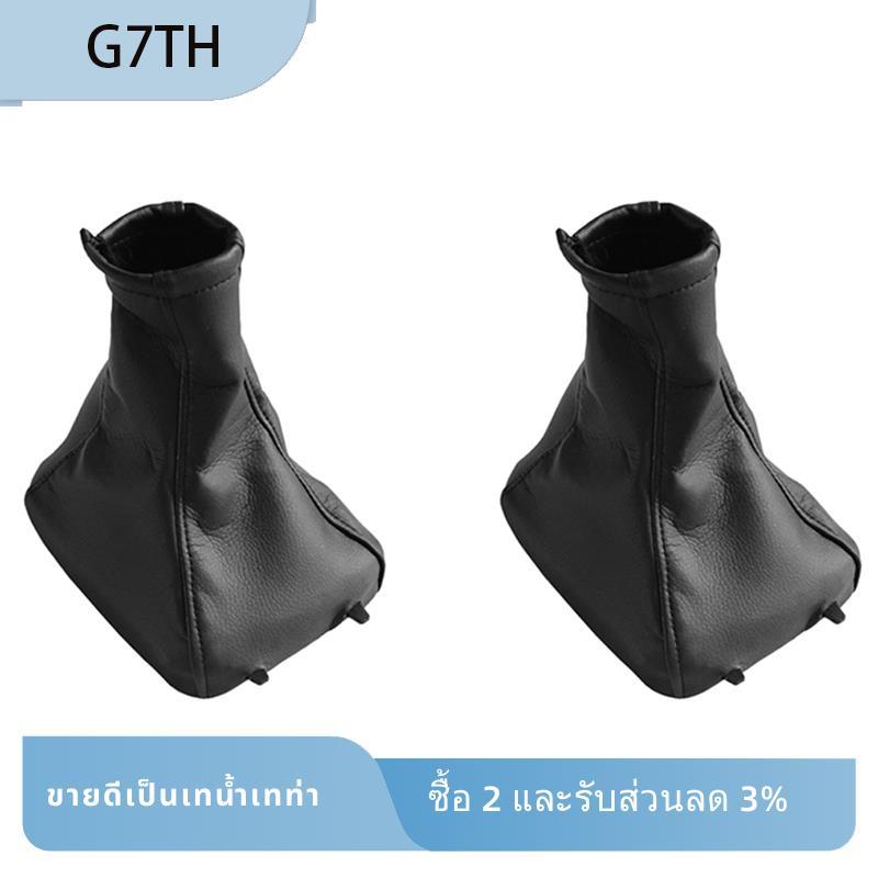 2X รถ SHIFT Boot SHIFT ฝุ่นเกียร์ SHIFT สําหรับ II G Zafira A 1998-2010 6