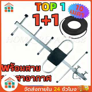 【เสา+สาย 10m】Thaisat Antenna เสาอากาศทีวีดิจิตอล รุ่น TD 5E …