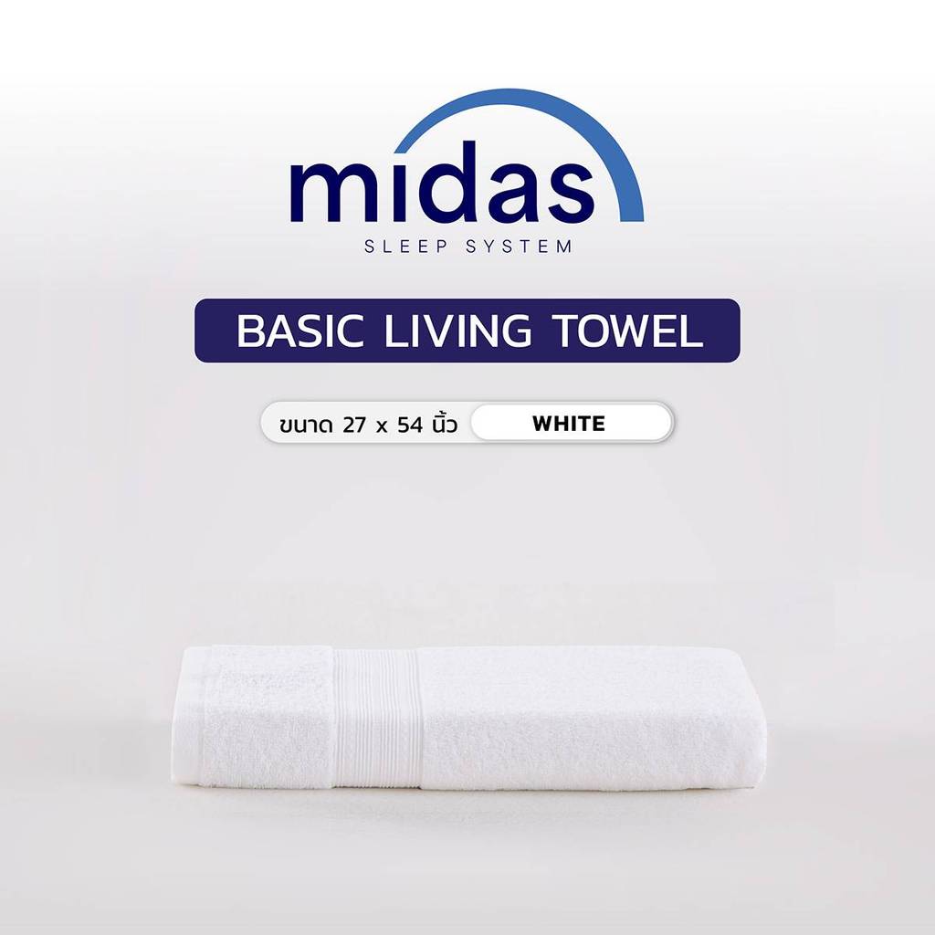 SB Design Square ผ้าขนหนู 27x54 Midas รุ่น Basic Living White