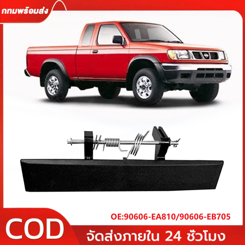 มือจับท้ายรถกระบะ สําหรับ Nissan Frontier Navara D40 2004-2013 Tailgate Trunk Handle OE: 90606-EA810
