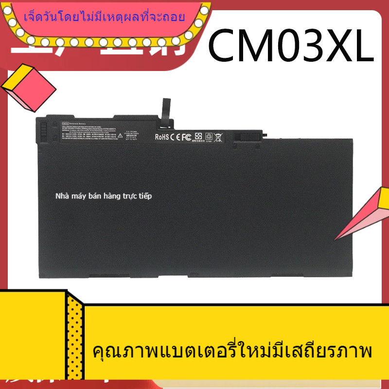 แบตเตอรี่แล็ปท็อปสำหรับ HP EliteBook 840 G1 G2 850 ZBook14 CM03XL