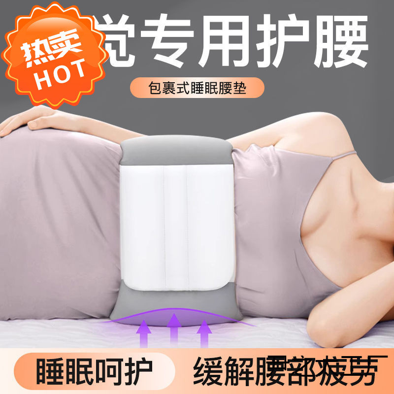 Hot Sale#Sleep Waist Support Belt for Sleeping, Warm Sleep Waist Pillow, Waist Support Cushion, Warm