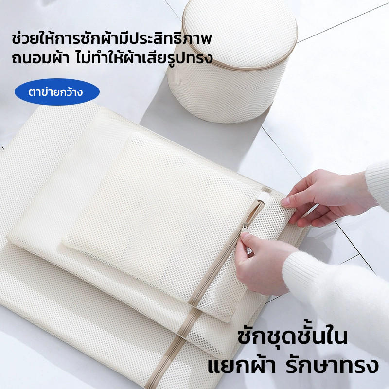 GRAREY ถุงซักผ้าครบชุด 4 ชิ้น ถุงซักผ้าสำหรับชุดชั้นในป้องกันการเสียรูป ตาข่ายซักผ้า ถุงซักถนอมผ้า