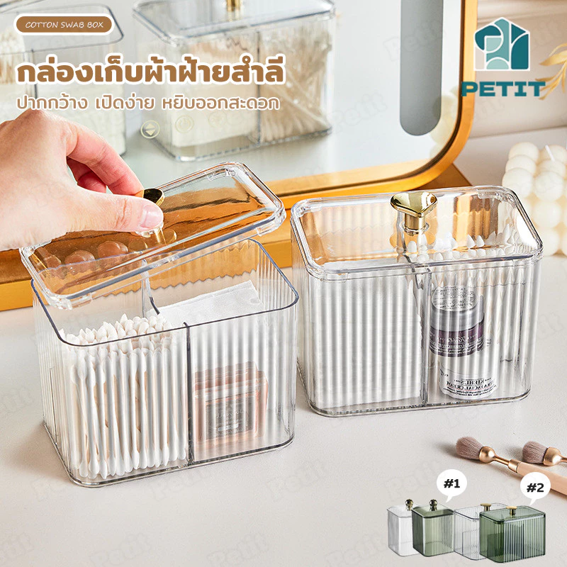 กล่องใส่เครื่องสำอางแบบตั้งโต๊ะ กล่องใส่ลิปสติก สำลี พัฟ แบ่งช่องเก็บของ เครื่องสำอาง มินิมอล โปร่งใส ใช้งานสะดวก