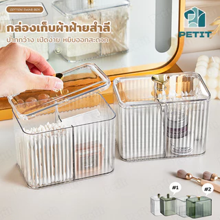 กล่องใส่เครื่องสำอางแบบตั้งโต๊ะ กล่องใส่ลิปสติก สำลี พัฟ แบ่งช่องเก็บของ เครื่องสำอาง มินิมอล โปร่งใส ใช้งานสะดวก