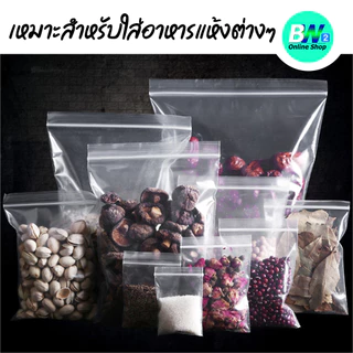 *ออกใบกำกับภาษีได้* ซองพลาสติกซิปใส SET2 แบบหนา พิเศษ 120 ไมครอน