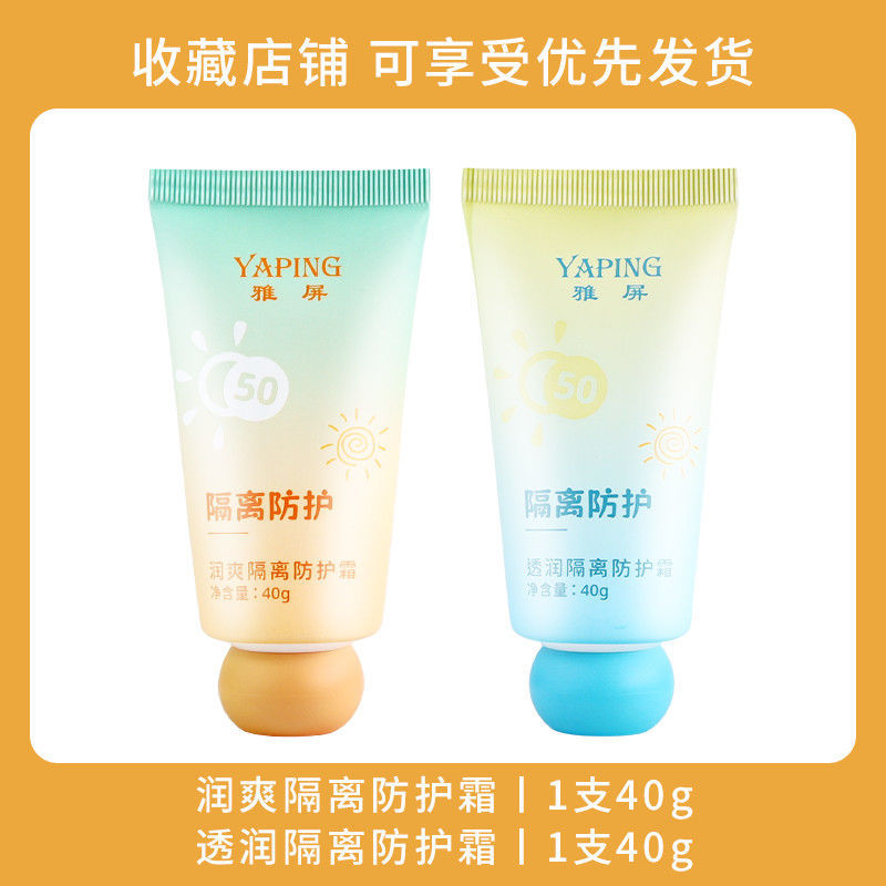Xiaoyu Begonia SPF50 ครีมกันแดดไวท์เทนนิ่งโลชั่นแยกรังสีอัลตราไวโอเลตคอนซีลเลอร์สดชื่นกันน้ํา Sweatproof Mild Long Lasting20251017