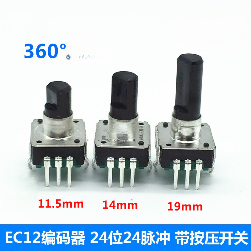 2pcs ยี่ห้อใหม่ EC12 ประเภท Encoder 24-Digit 24 Pulse พร้อมสวิตช์ลําโพงเครื่องขยายเสียงดิจิตอล PULSE Encoder