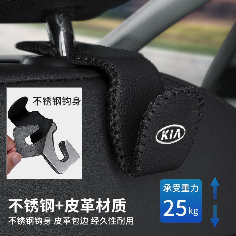 Kia Car Seat Back Hook K3 Smart Run K2 Yi Run KX5 Huanchi KX7 Freddy Small Hook ดัดแปลงตกแต่ง