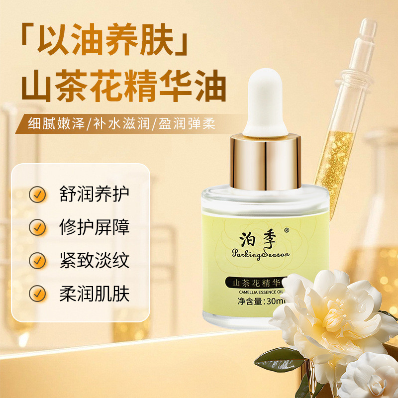 Boji Camellia Essential Oil บํารุงผิวหน้าน้ํามันบํารุงผิวซ่อมสารต้านอนุมูลอิสระลดสีเหลือง Moisturizi