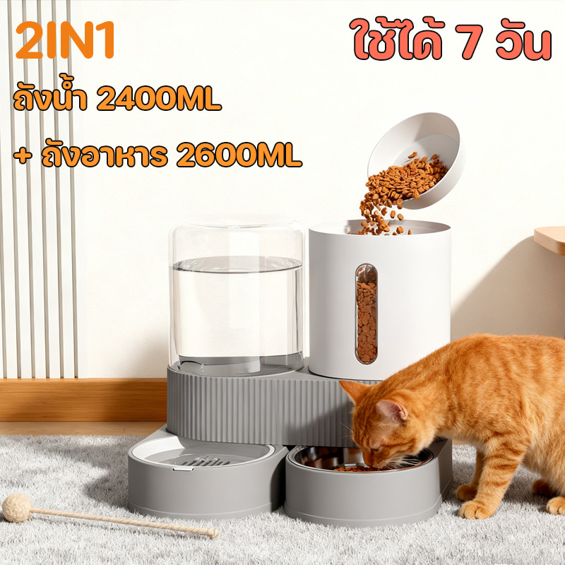 เครื่องให้อาหารสัตว์เลี้ยง ชามอาหารแมว  ที่ให้อาหารสัตว์เลี้ยง  หมุนได้ 360° วัสดุเกรดอาหาร ที่ให้อาหาร-น้ำอัตโนมัติ