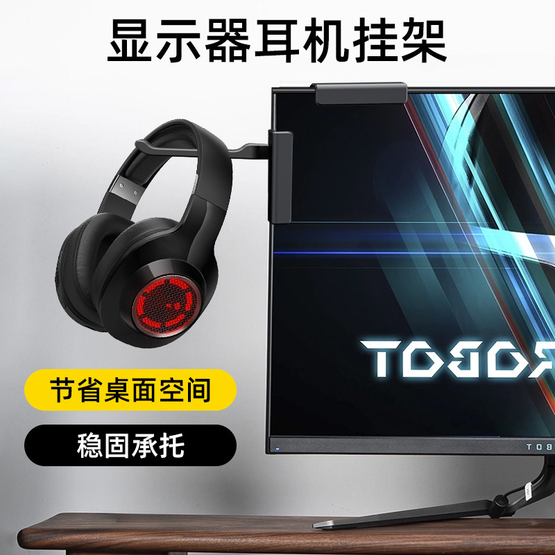 จอแสดงผลหูฟังขาตั้งหน้าจอชุดหูฟัง Creative ชั้นวางคอมพิวเตอร์แขวน Desktop Hook Placement Rack Holder