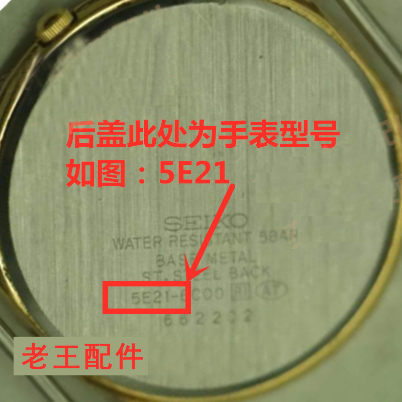 เหมาะสําหรับ SEIKO แบตเตอรี่นาฬิกา 7N42/6N42/5E21/7T92 สวิสนําเข้าปุ่ม Electronics