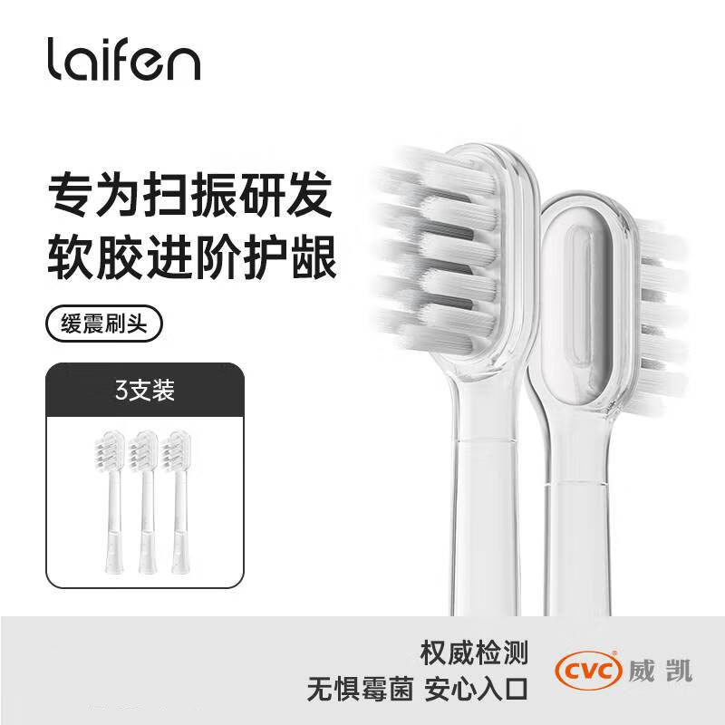 toothbrush แปรงสีฟัน แปรงสีฟันไฟฟ้า Laifen หัวแปรงดั้งเดิม [สไตล์คุชชั่น]