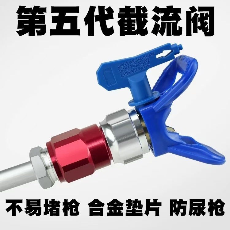 อัพเกรด Second-Generation Anti-Urine Gun One-Way Cut-off Valve Airless Sprayer เครื่องพ่นสี Anti-Uri
