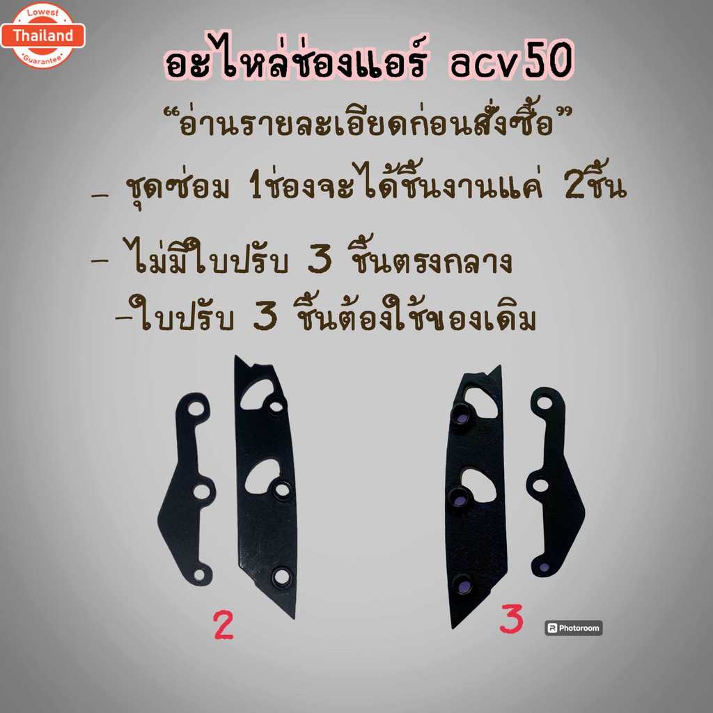 ชุดซ่อมช่องแอร์ Toyota Camry acv50 DIY  หนึ่งชุดมีชิ้นงาน 2 ชิ้น ไม่ใช่ช่องแอร์ทั้งช่อง